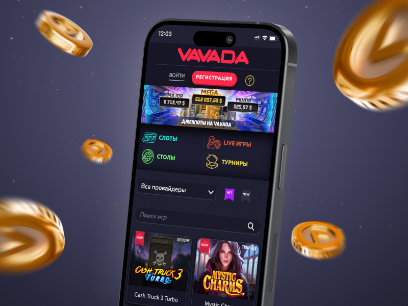 Вавада мобильная